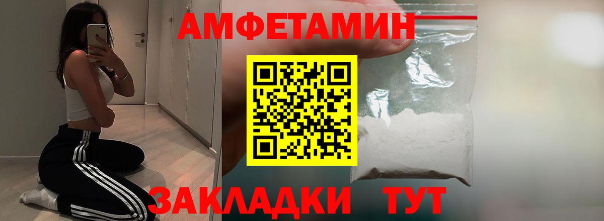 АМФЕТАМИН 98% Кудымкар