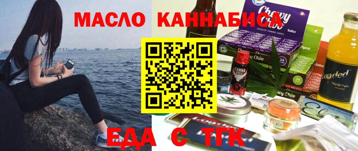 Кудымкар  Cannafood конопля  Вход с VPN 