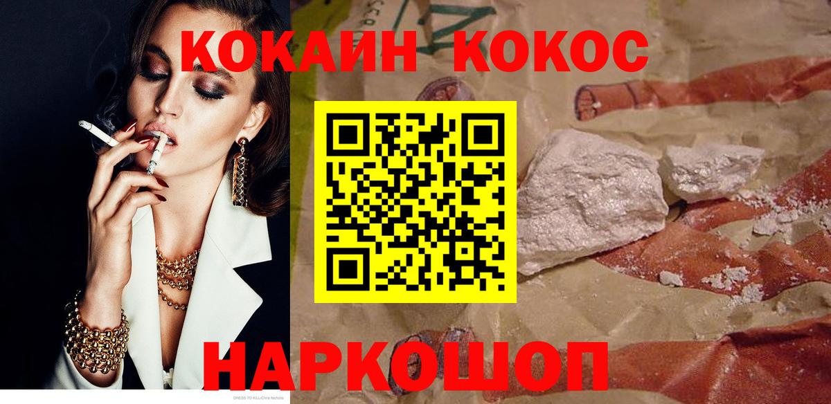 Кокаин 97%  COCAIN 98%  Вход с VPN  COCAIN  Кудымкар 