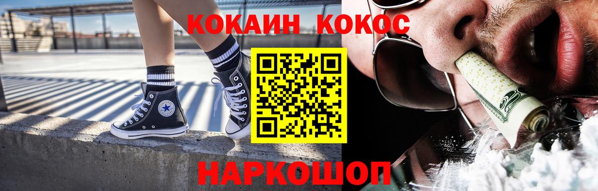 КОКАИН 97% Кудымкар
