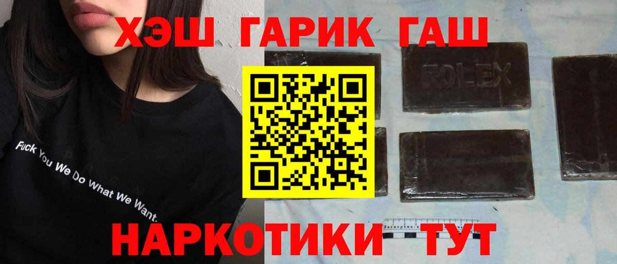 Гашиш индика сатива  Гашиш  Гашиш гарик  где купить наркоту  Вход с VPN  Кудымкар 