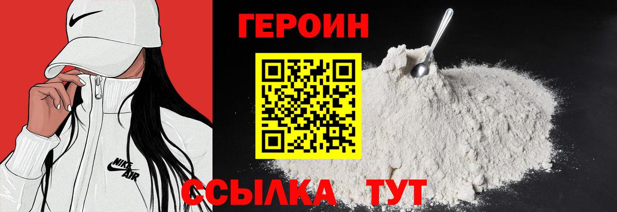 ГЕРОИН герыч  Вход с VPN  ГЕРОИН  Кудымкар 