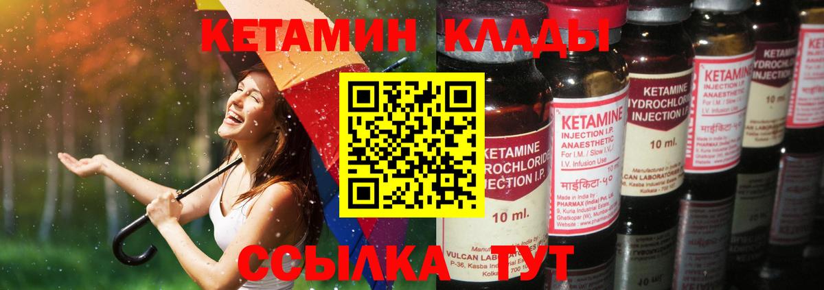 Кудымкар  КЕТАМИН ketamine  Вход с VPN 