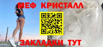 мяу мяу кристалл Кимры