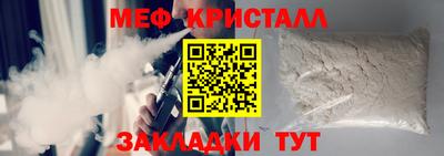 мяу мяу кристалл Кимры