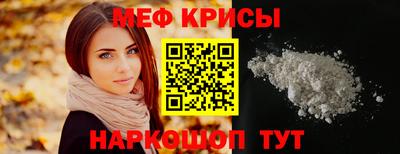 мяу мяу кристалл Кимры