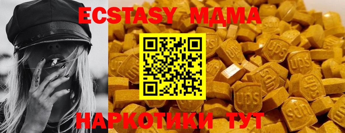 МДМА  MDMA Molly  Кудымкар  Вход с VPN  MDMA VHQ 