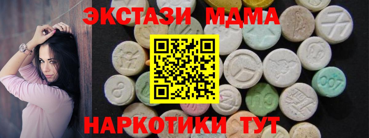 МДМА crystal Кудымкар