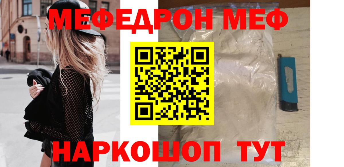 Меф мука Кудымкар