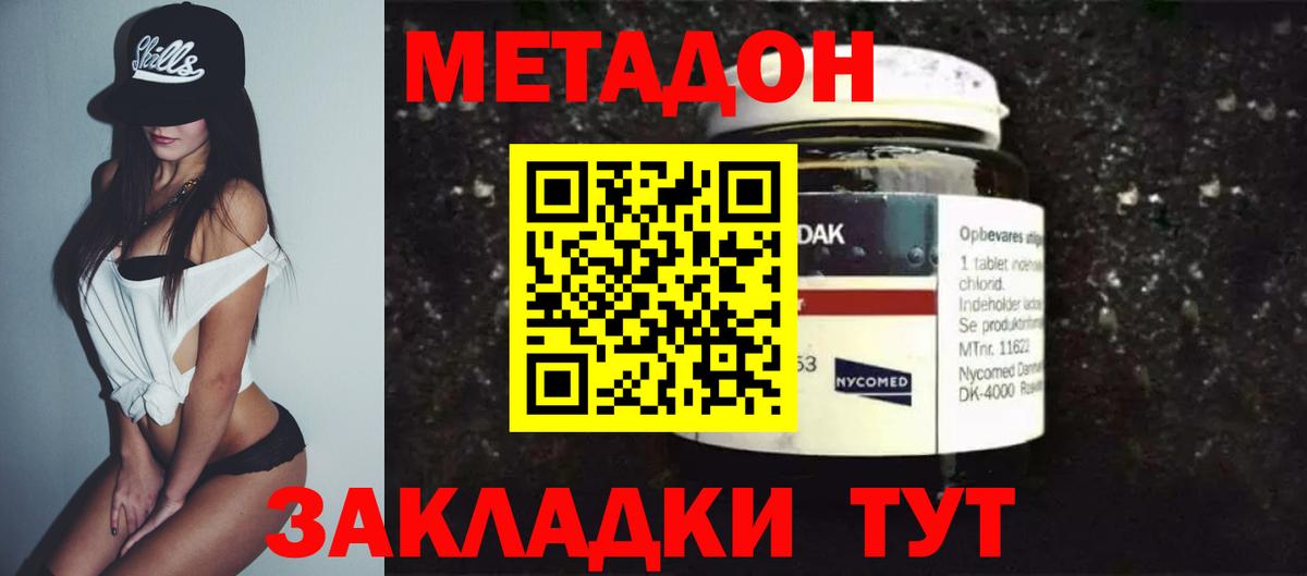 Метадон кристалл  blacksprut маркетплейс  Вход с VPN  Кудымкар  Метадон methadone 