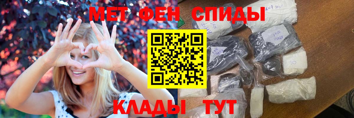 МЕТАМФЕТАМИН Декстрометамфетамин 99.9%  Вход с VPN  Кудымкар 