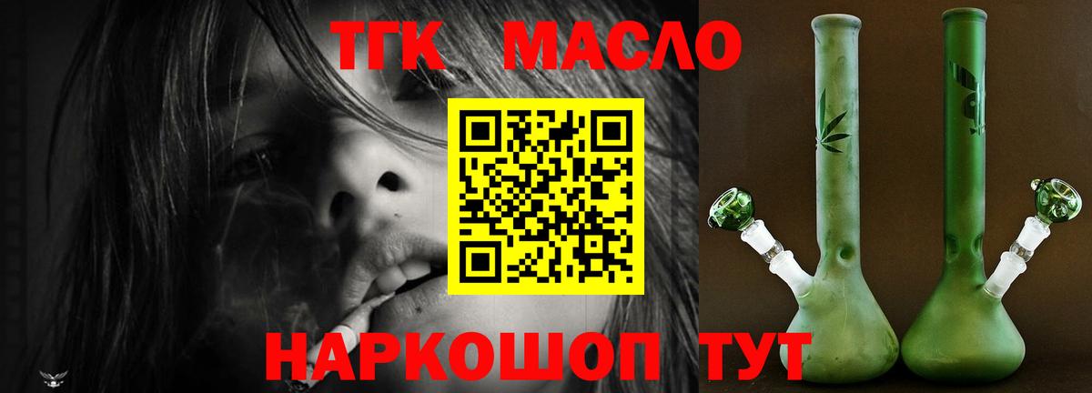 ТГК вейп Кудымкар